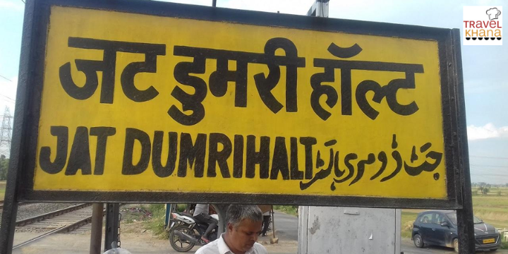 Jat Dumri Halt